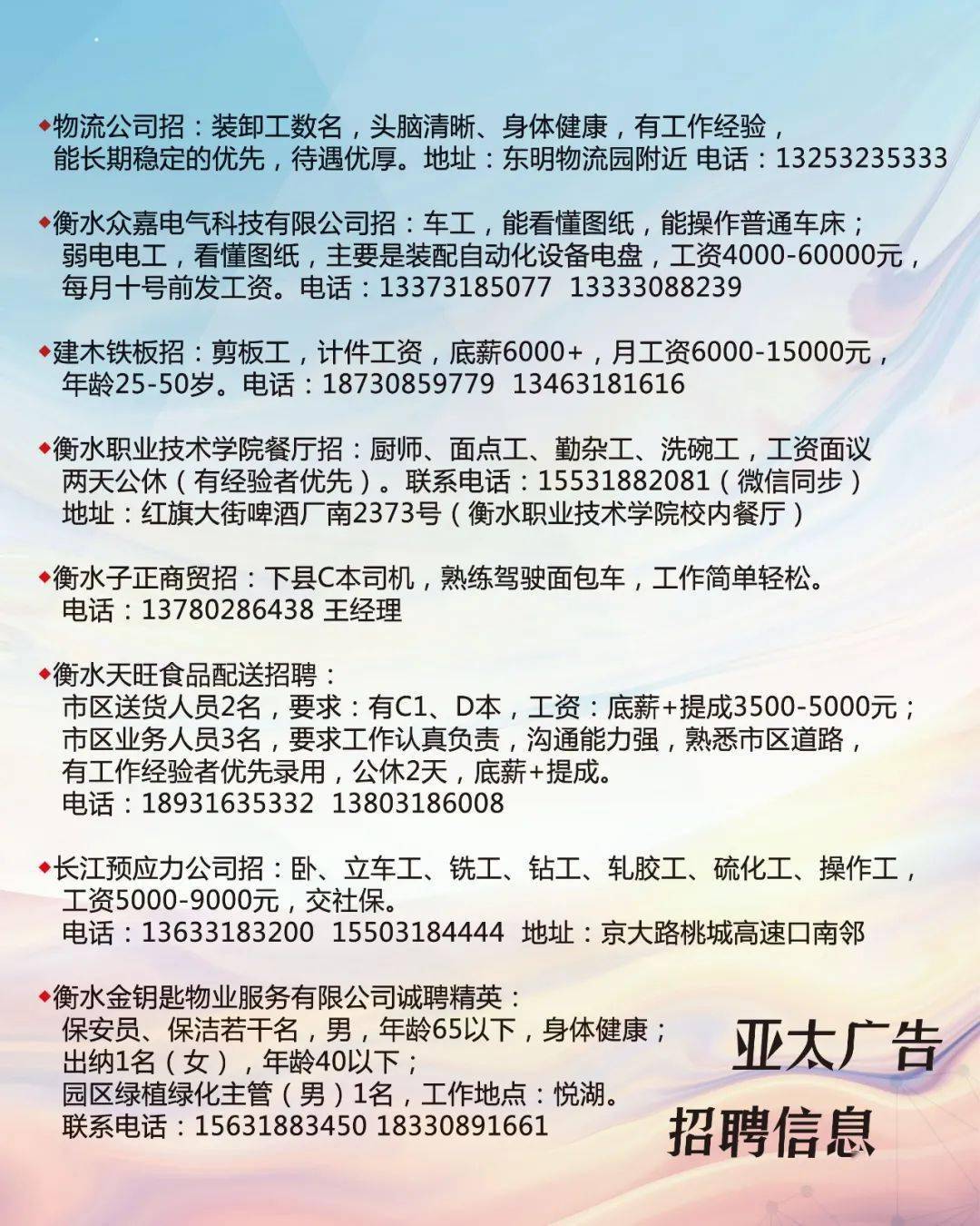 移印师傅招聘最新动态,启程心灵之旅,共舞大自然的职业之旅