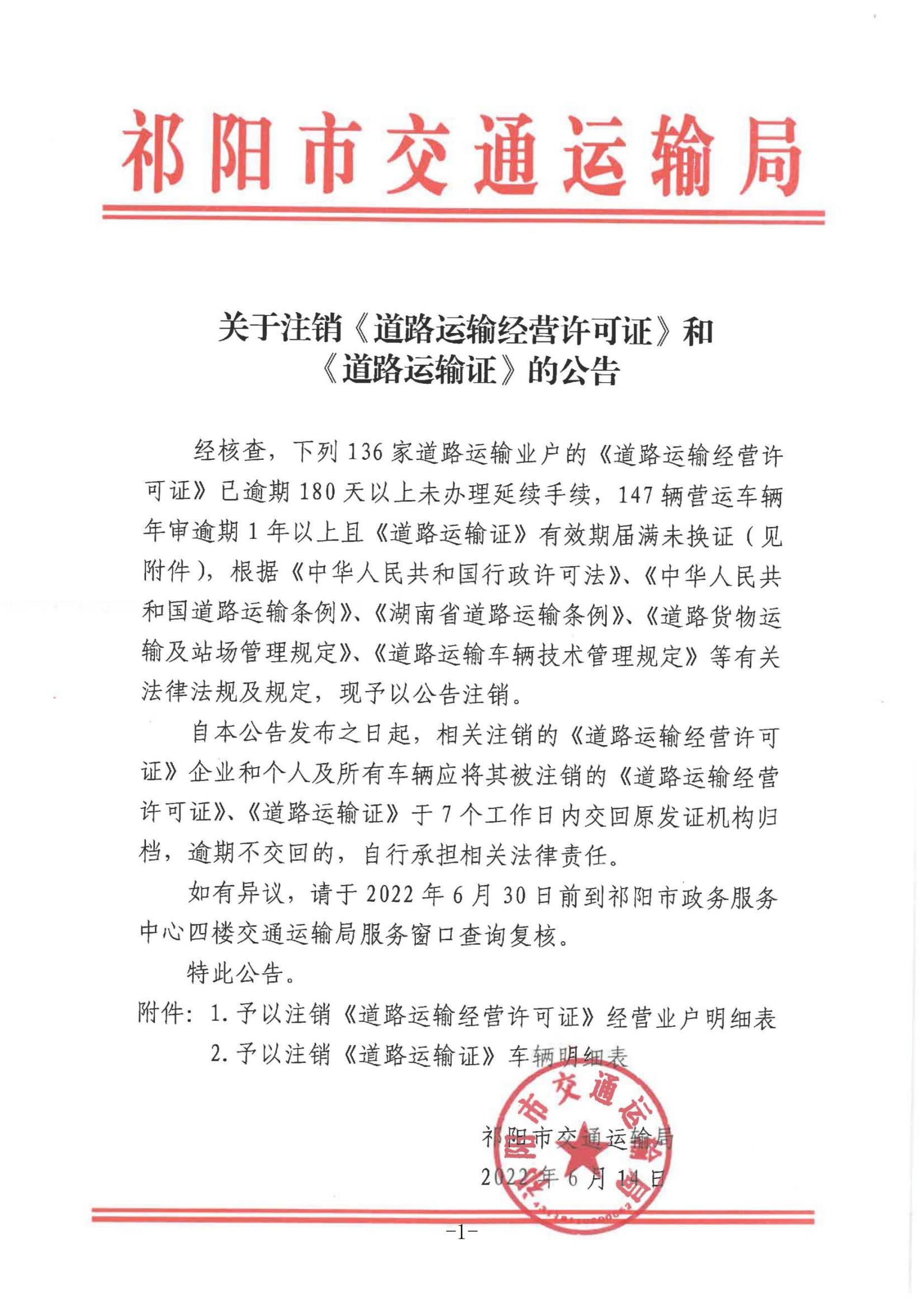 取消营运证最新动态,政策更新消息重磅发布!