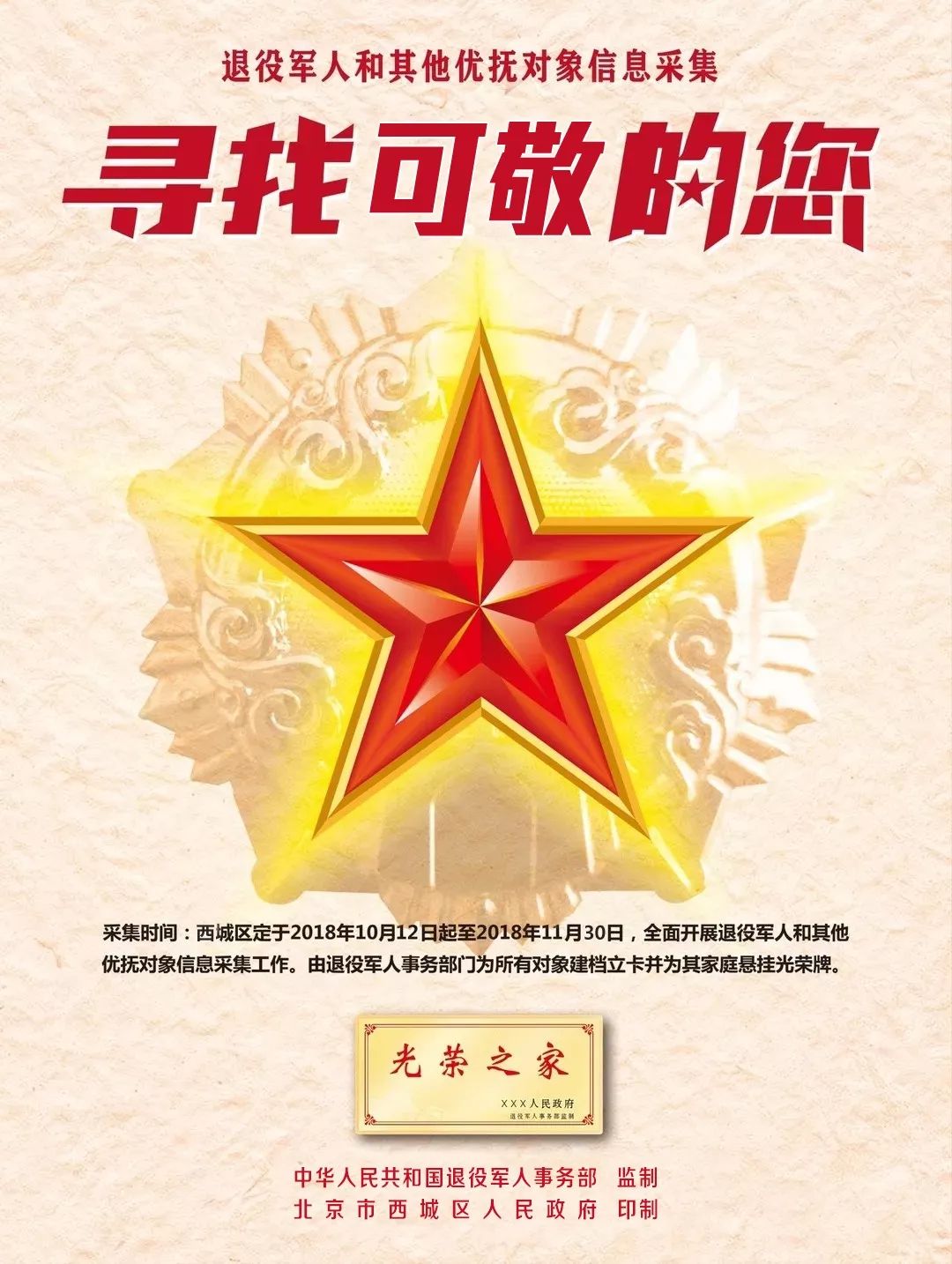 参战退役军人最新消息，时代的铭记与致敬