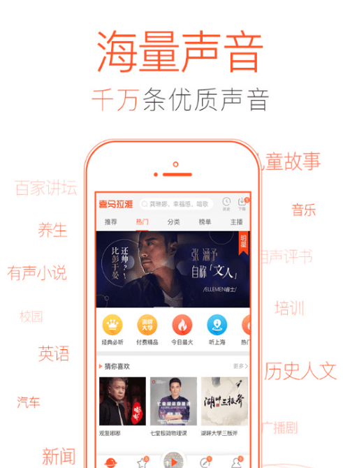 喜马拉雅听书最新版下载,开启自然美景探索之旅的听书之旅