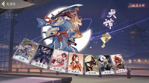 最新犬神,掌握技能的详细步骤指南