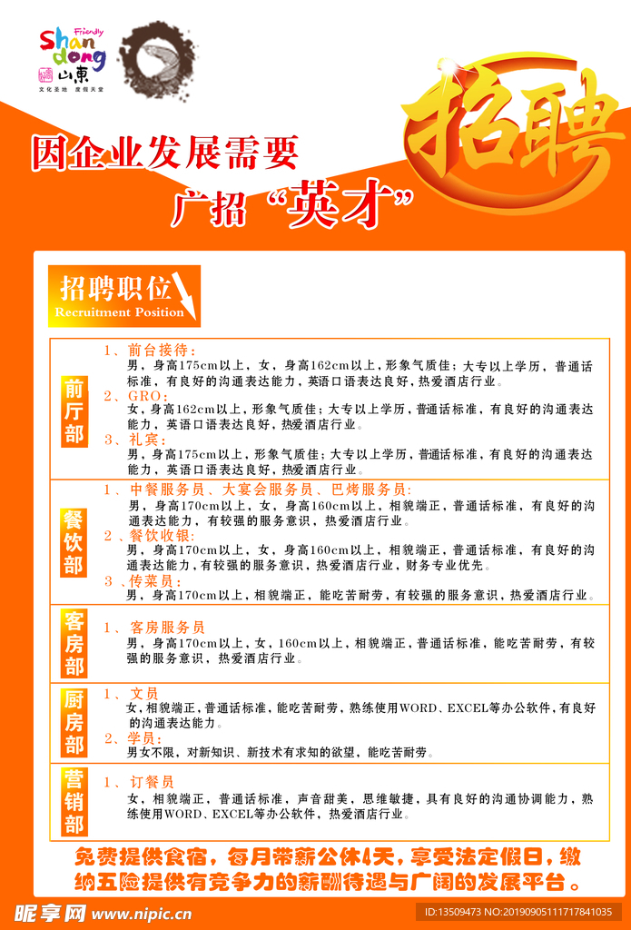 葛店最新招聘，科技革新引领未来招聘潮流