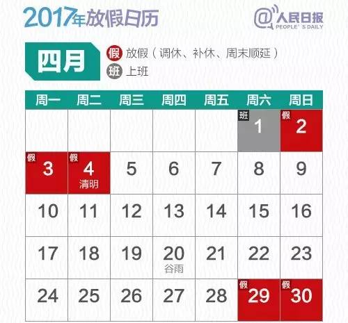 2016年婚假最新规定,变革与影响下的婚姻篇章
