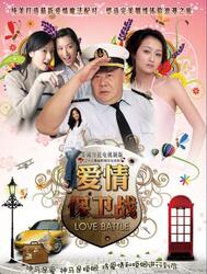 最新爱情保卫战,守护情感之路