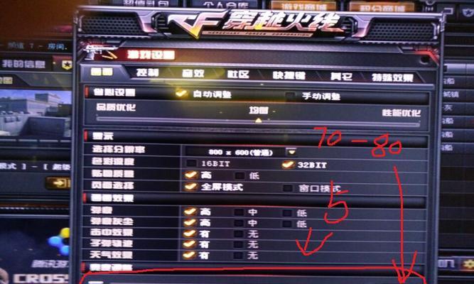 穿越火线烟雾头最新调整方法揭秘