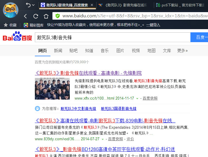先锋在线资源站,遵循健康、合法与道德原则,远离色情内容