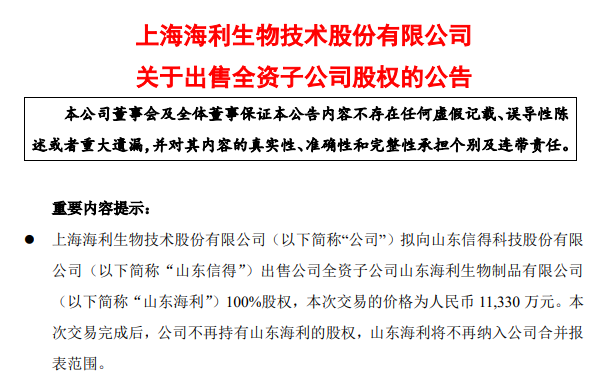 海利生物最新动态,日常温馨与友情陪伴的力量