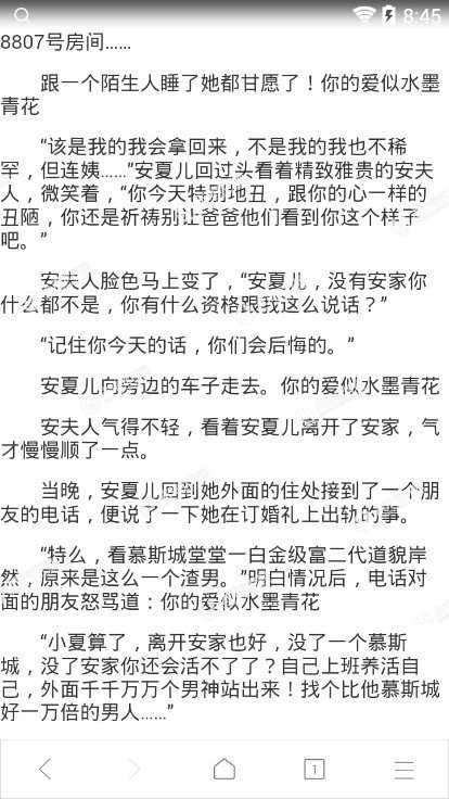 陆白安夏儿最新章节获取攻略,初学者与进阶用户的阅读指南