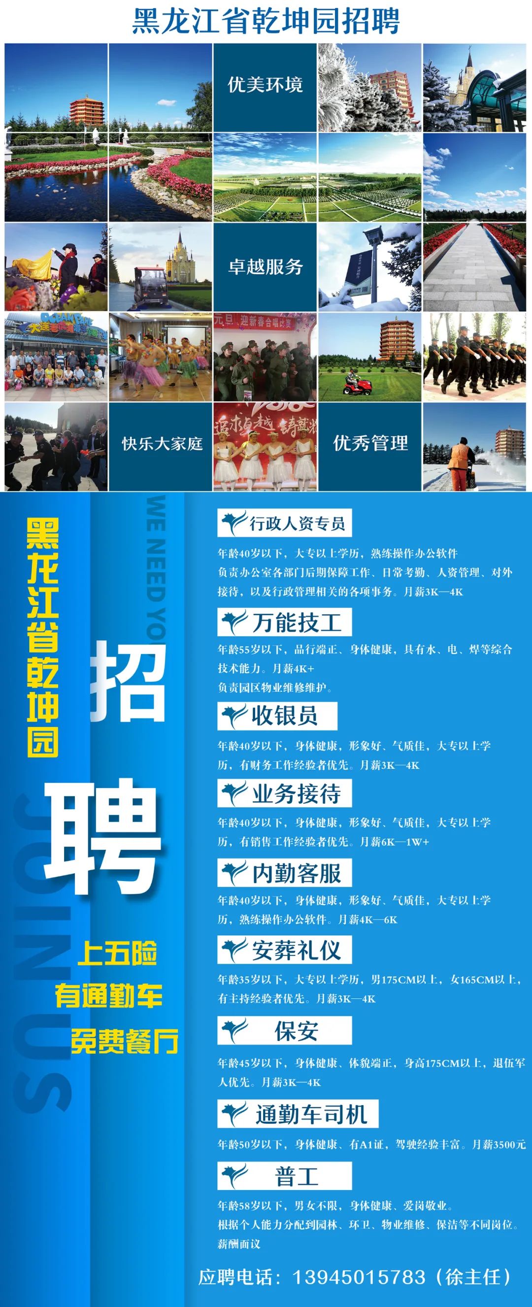 白山最新招聘,友情与工作交织的奇遇