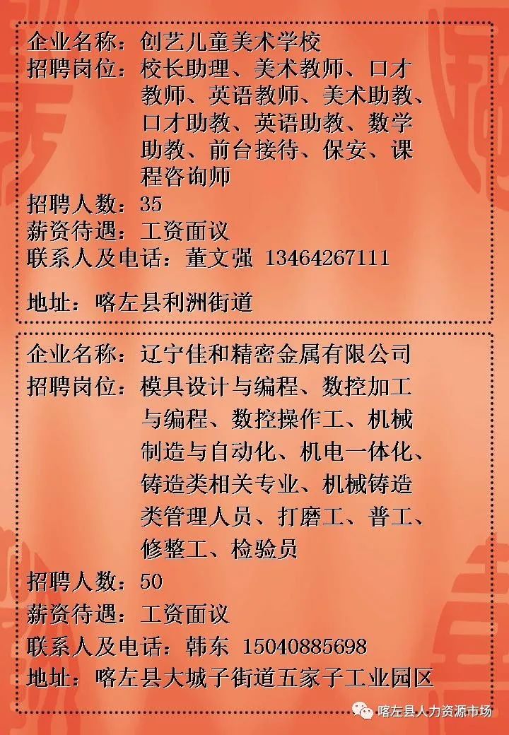 白山最新招聘,友情与工作交织的奇遇