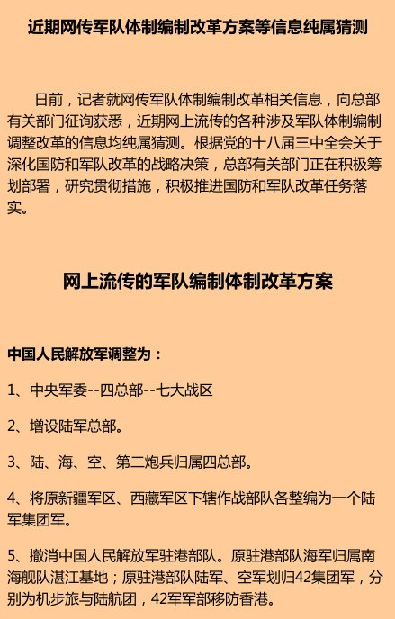 国防转型与军队改革最新动态,军转消息速递