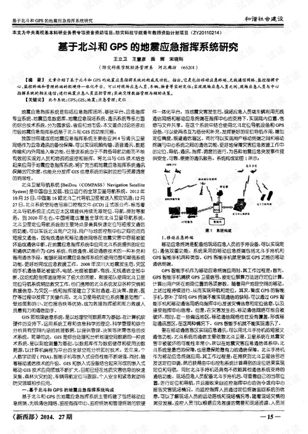 盖州地震最新动态及应对学习步骤指南