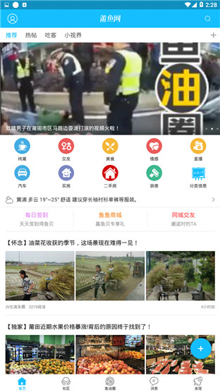一站式城市服务平台 第180页