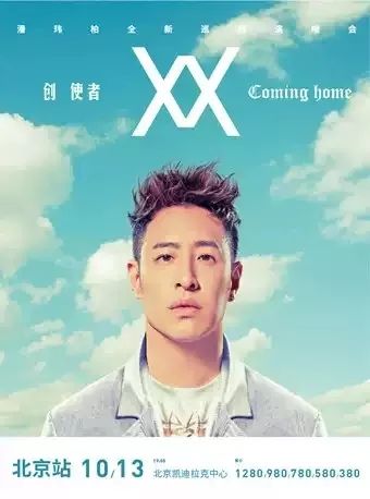 潘玮柏吴昕共赴自然之旅,追寻美景与内心宁静的旅程