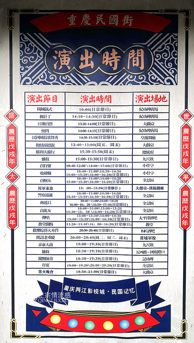 电影节目表制作指南，一步步打造完美节目表