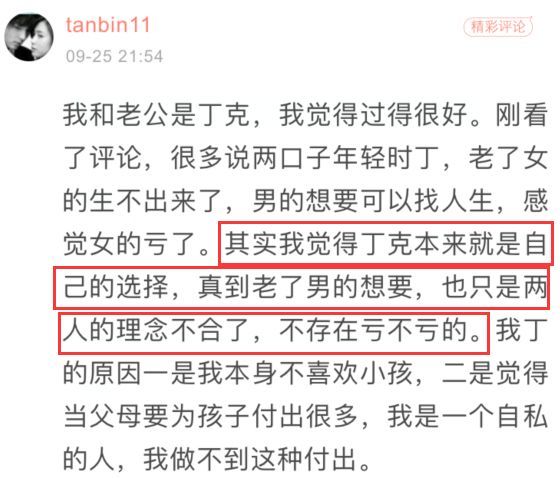 丁克生活的选择，明星们的无子女生活指南