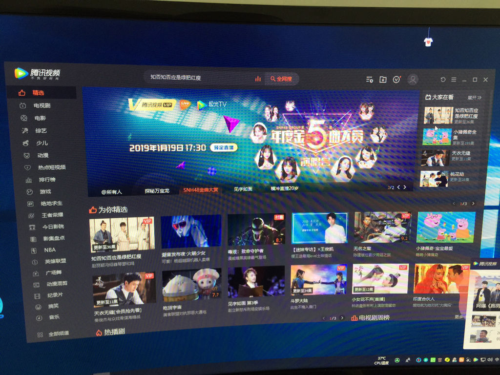 芒果TV电视，引领智能电视新潮流的先锋之选