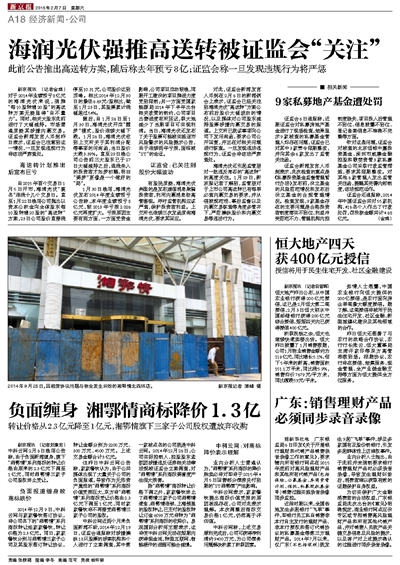 海润光伏最新公告及其解读,洞悉企业动态与未来展望