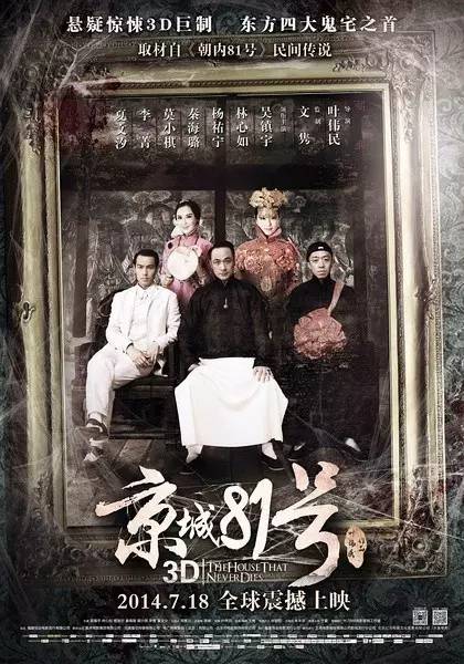 京城81号Ⅱ演员演绎背后的故事与深远影响