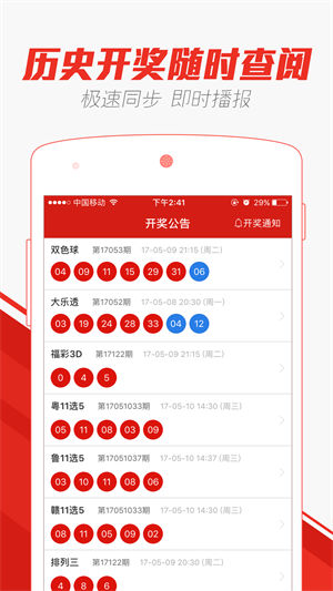 2025新澳门天天开奖记录查询,高效性设计规划_专属版57.254