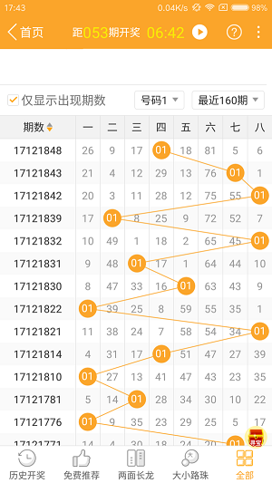 2025澳门特马今晚开奖一,实时异文说明法_长生境57.199