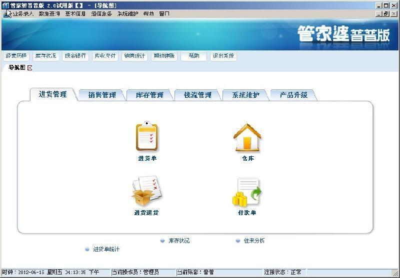 7777888888精准管家婆,专家解说解释定义_方便版57.957