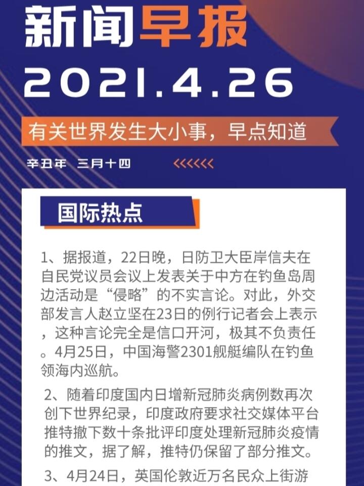 科技与社会热点最新资讯一网打尽