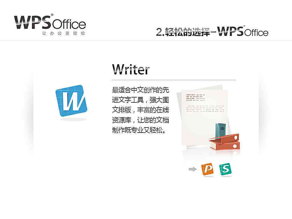 最新版WPS使用指南,启程心灵之旅,与自然美景共舞探索之旅
