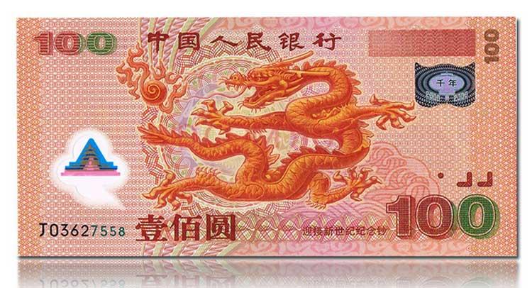 千禧龙钞最新价格及购买指南,初学者与进阶用户必备参考!