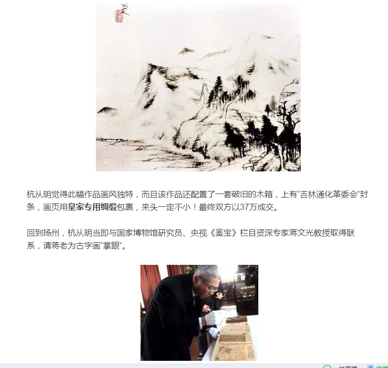 金锋捡漏续章,传奇再现,续写辉煌时刻