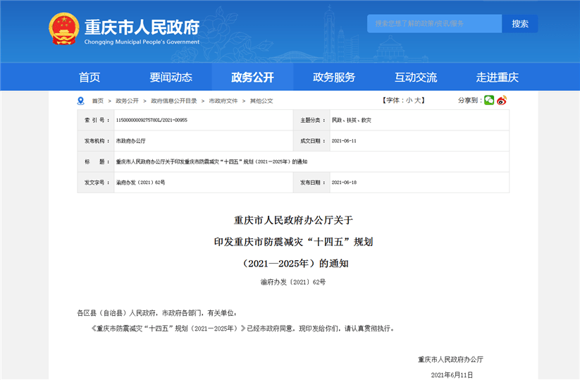 冷水江市人事调整信息揭秘，人事变动背后的故事