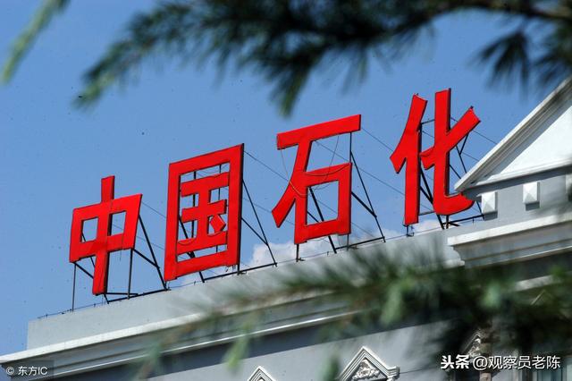 中石化销售公司上市,能源巨头开启崭新篇章