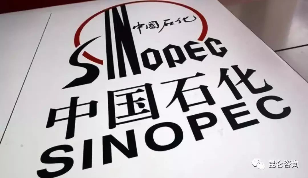 中石化销售公司上市,能源巨头开启崭新篇章