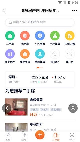 一站式城市服务平台 第138页