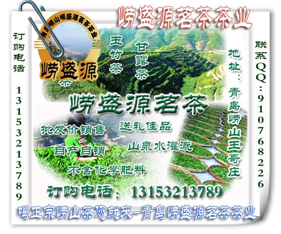 崂山绿茶礼盒价格图片,探索学习之路,成就自信之源