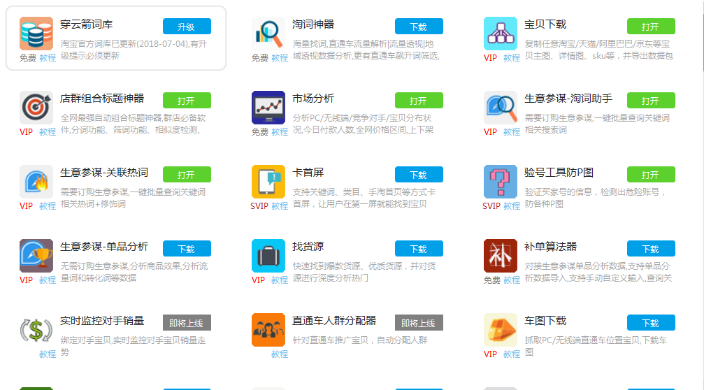 最新电商平台软件,开启学习之旅,自信迈向未来