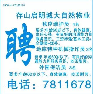 混凝土招聘网最新招聘信息,初学者与进阶用户的求职指南