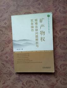 最新矿产资源法律法规深度解析与观点阐述，全文概览与探讨