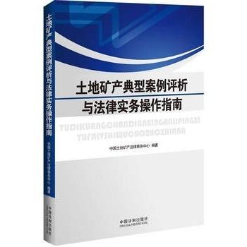 最新矿产资源法律法规深度解析与观点阐述,全文概览与探讨