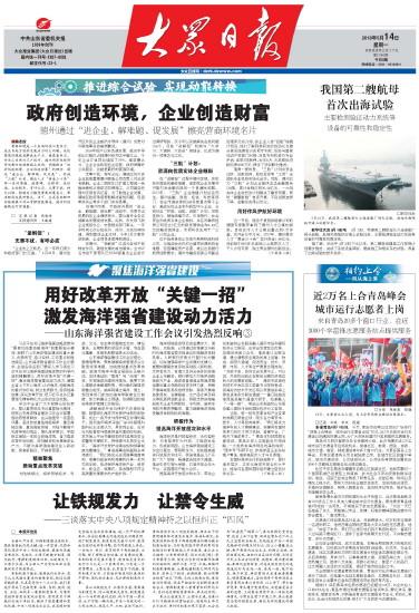 山东石岛渔工启航新征程,与海洋共舞,职业人生新篇章等你来开启!