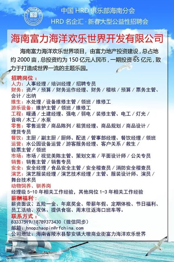 海南东方招聘信息,把握时代脉搏,感受地域繁荣的招聘动态