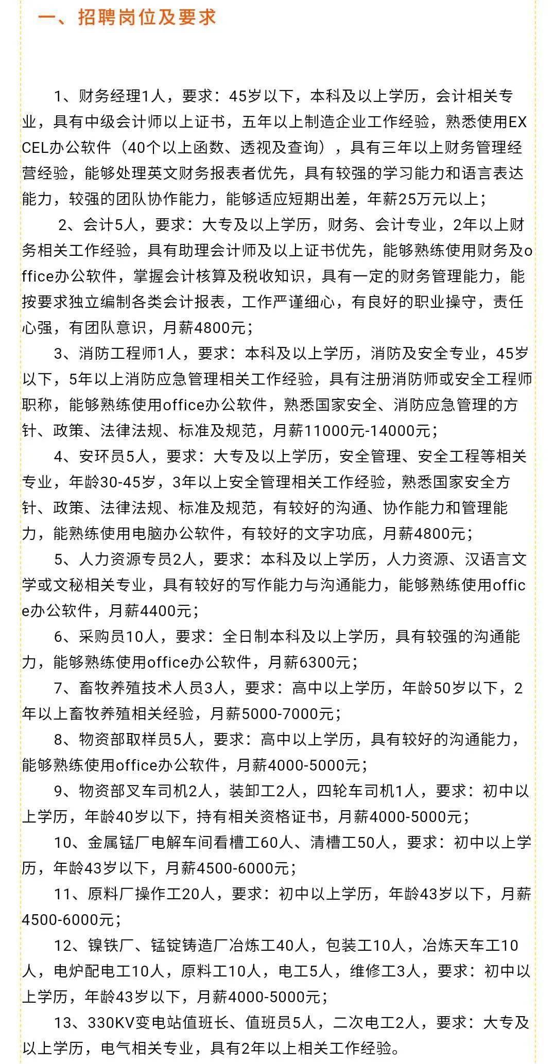 海南东方招聘信息,把握时代脉搏,感受地域繁荣的招聘动态