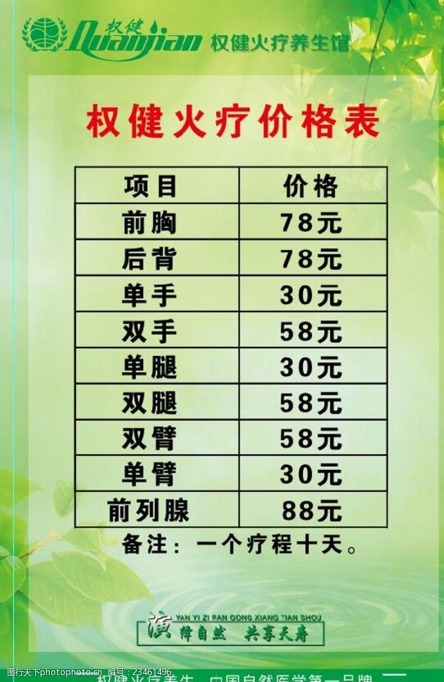 权健最新产品概览，爱与陪伴的购物之旅