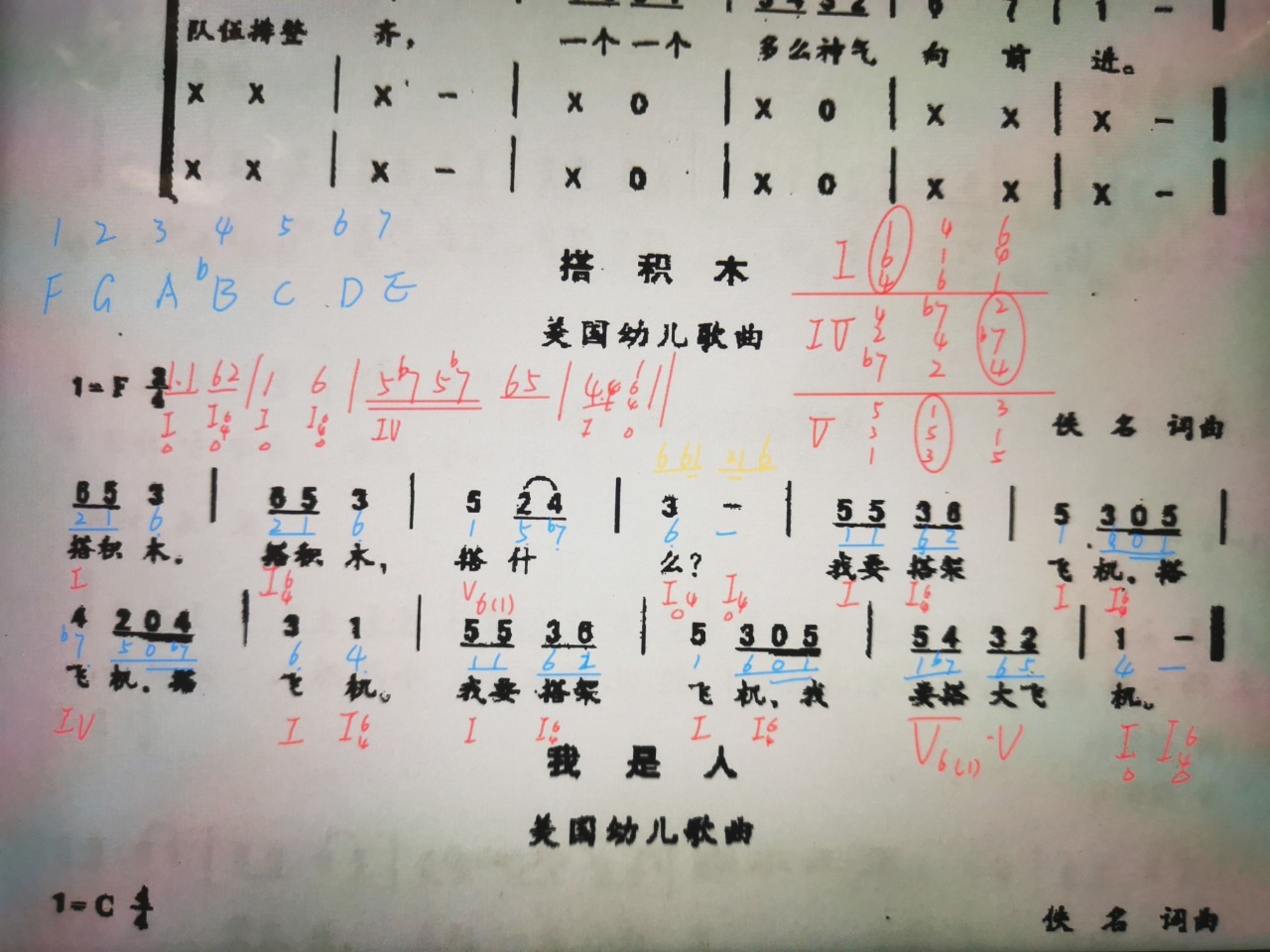 幼师儿歌弹唱比赛曲目精选及论述