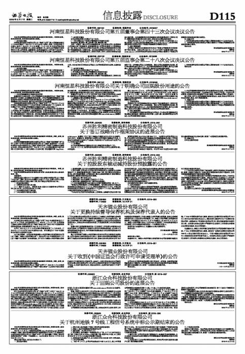 S2B2X电商体系 第99页