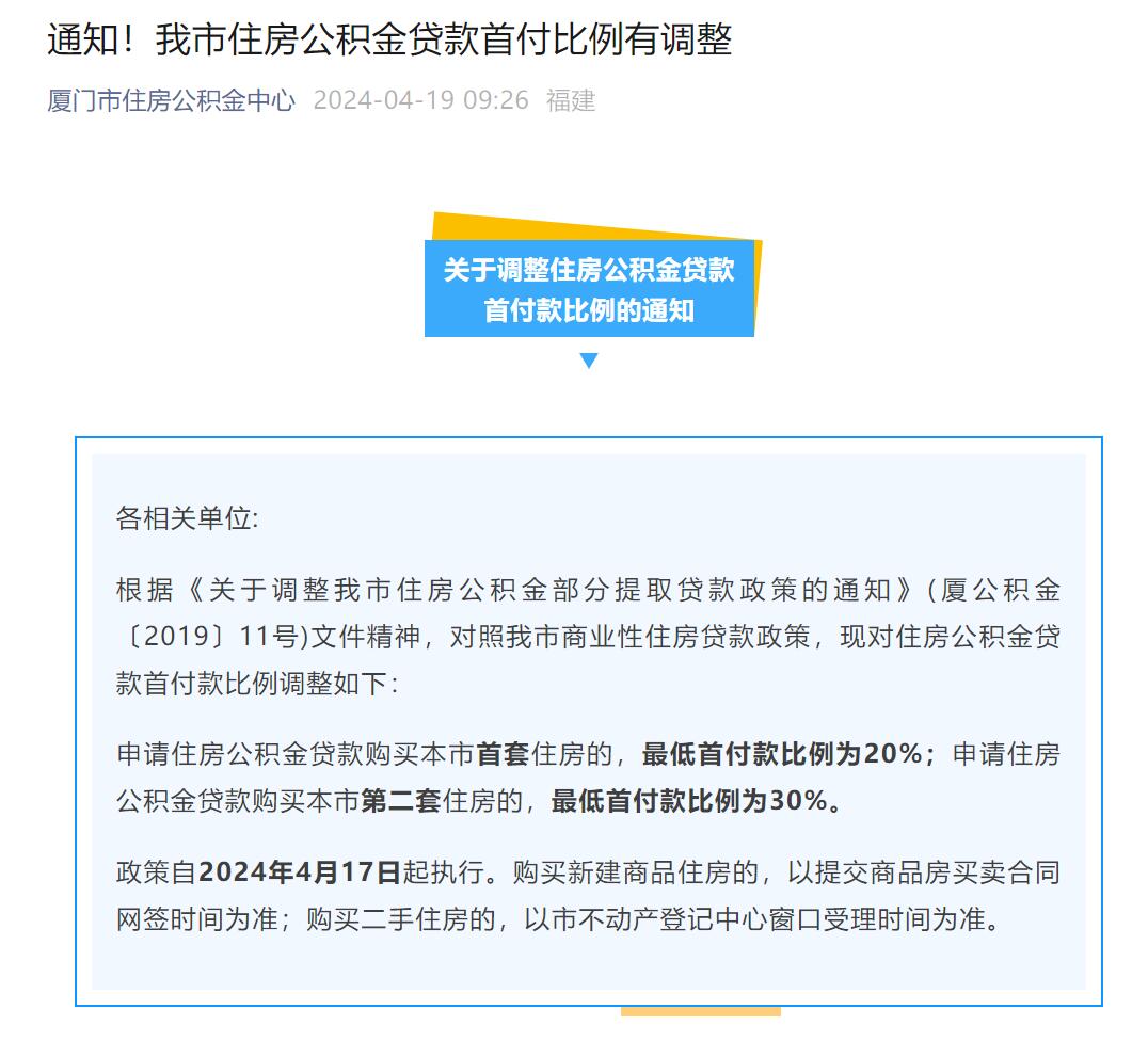 最新公积金贷款政策深度解析与观点阐述