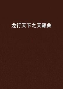 天籁最新价格,唤醒无限可能的励志之歌
