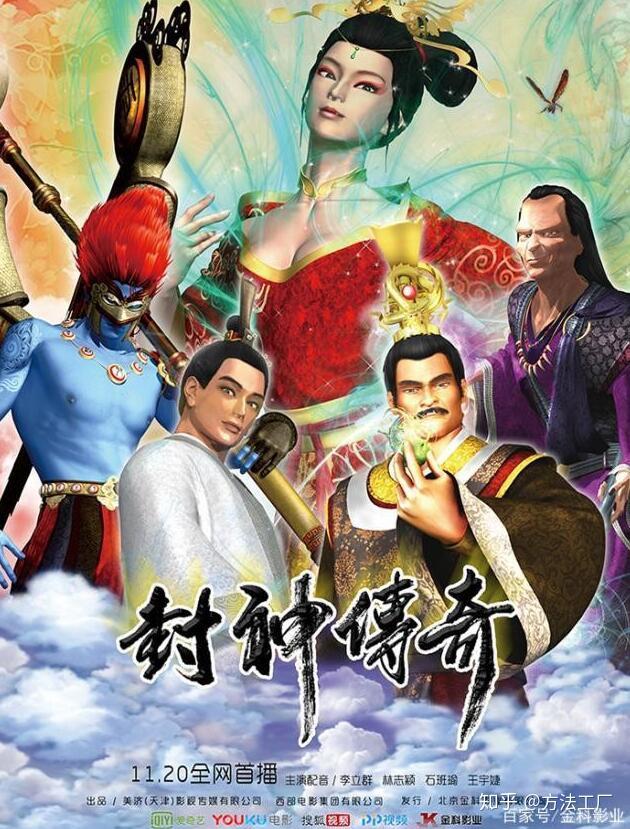 揭秘最新封神榜传奇故事！