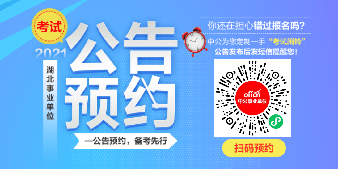 黄石最新招聘信息汇总