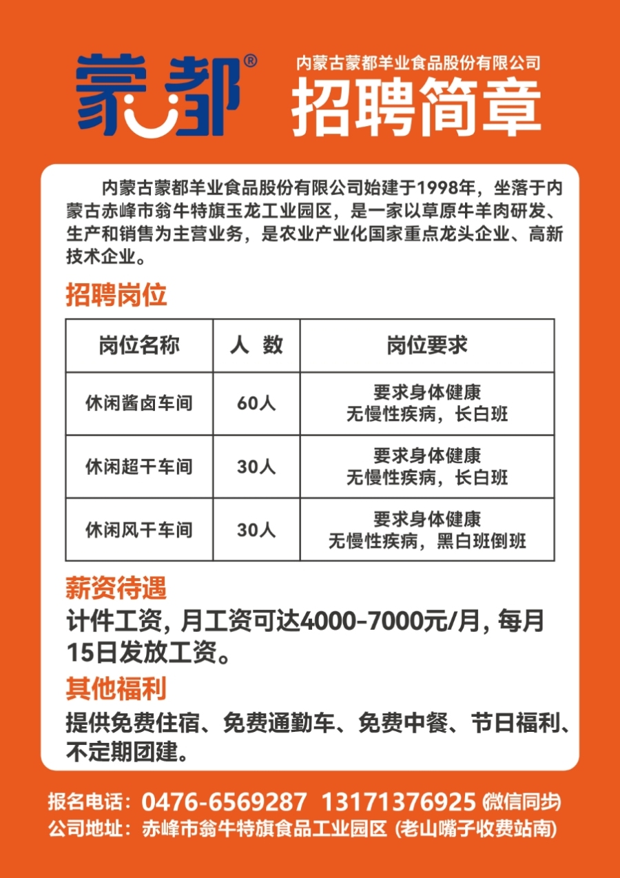 曲靖最新招聘，工作缘分与深厚友情的交织
